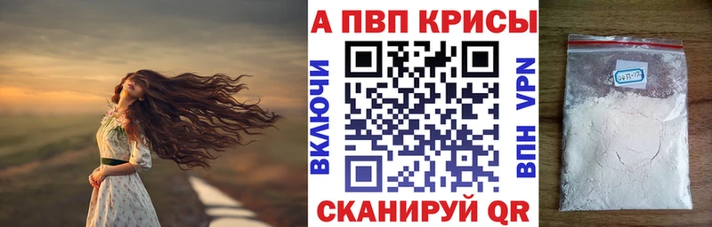 Купить  Поворино  Alpha-PVP СК КРИС 