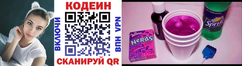 Купить закладки  Поворино  Codein напиток Lean (лин) 