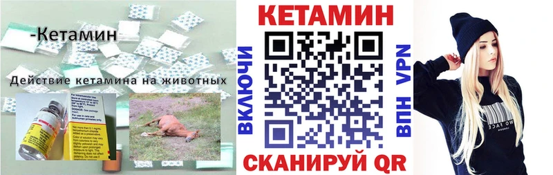 Купить где  Поворино  КЕТАМИН VHQ 