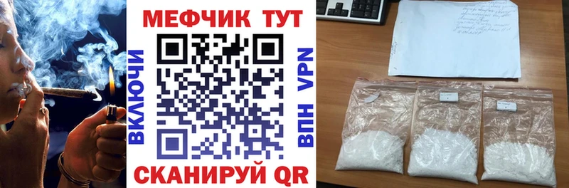 МЕФ мяу мяу Купить закладки Поворино